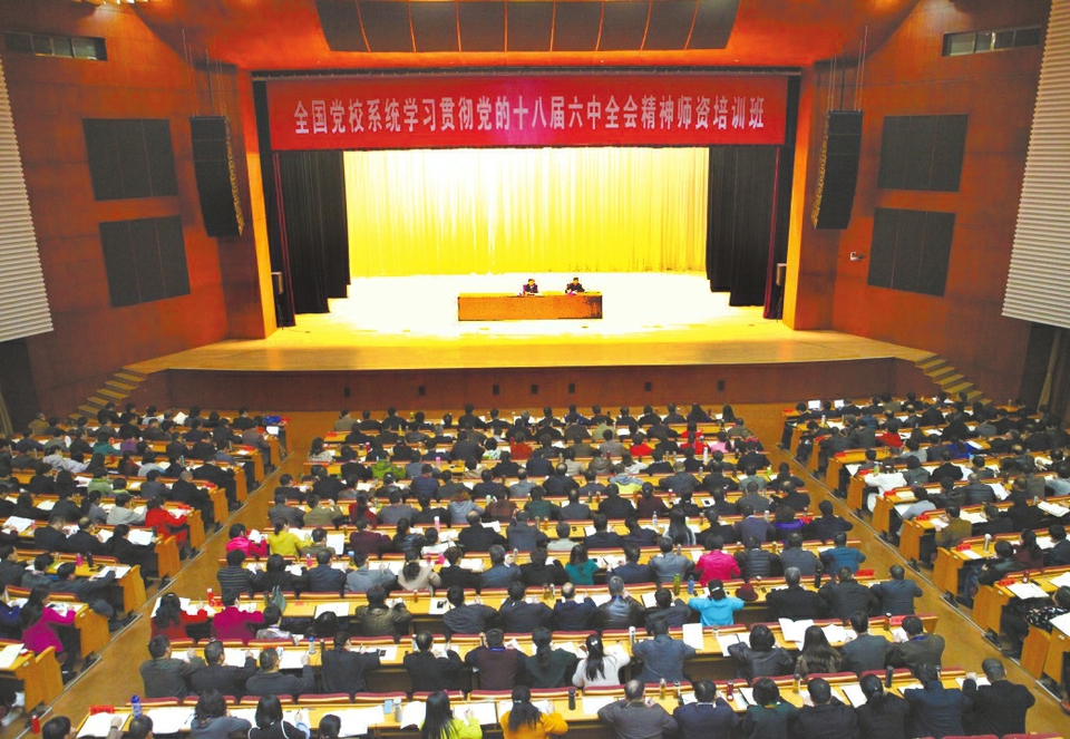 ���뵳У�ٰ�ȫ����Уϵͳѧϰ�᳹